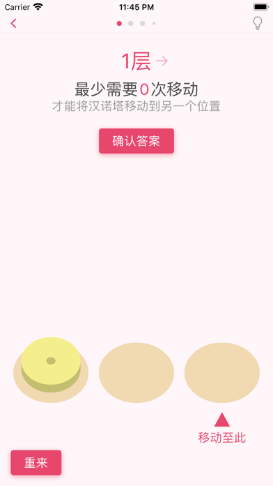 数学嘉年华 Math Carnival Screenshot