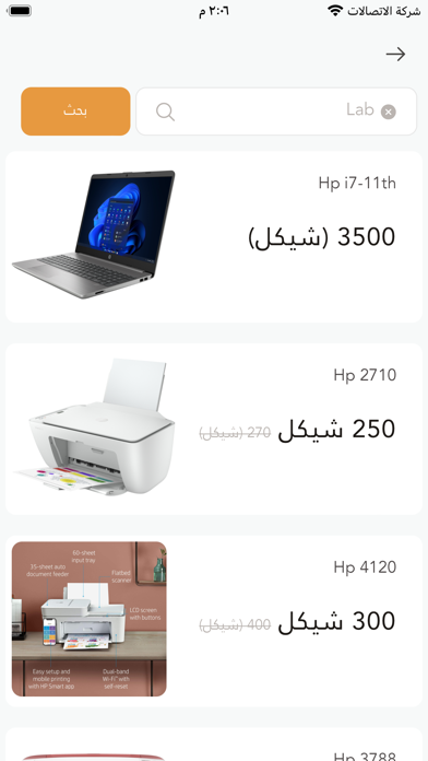Dar Alhekma Screenshot