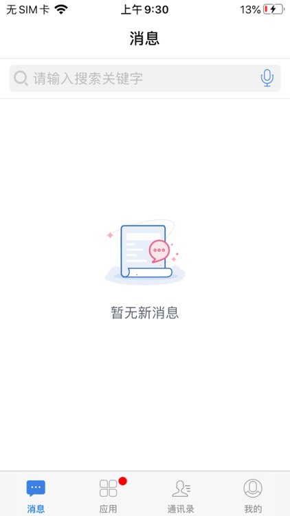 重庆联交所集团