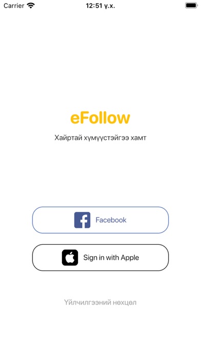eFollow Screenshot