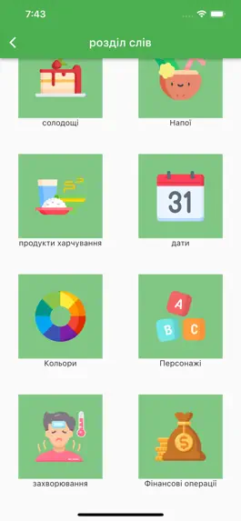 Game screenshot вивчити німецьку hack