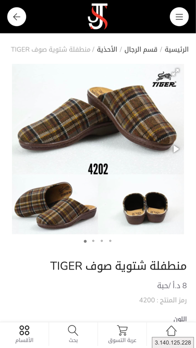 JEMMY-Fashion Shopping Online Screenshot
