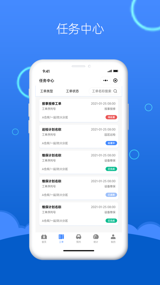 #3. 极驻科技 (iOS) 由: 鹏瑞利商业