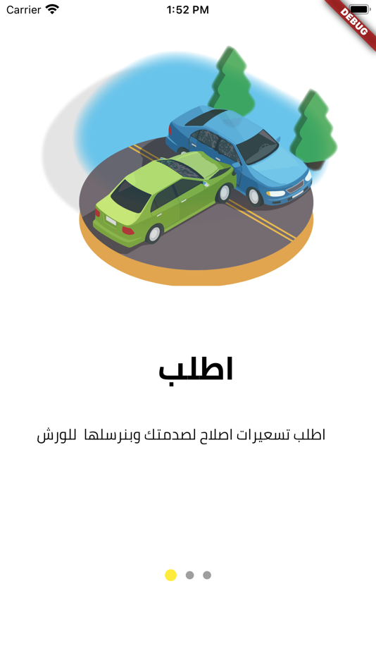 #1. Warshah (iOS) 由: Will Power Group