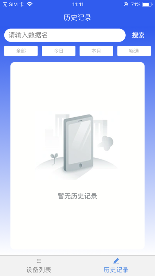 #2. 测距仪蓝牙 (iOS) 게시자: Henan Bosean Electronic Technology CO.,Ltd