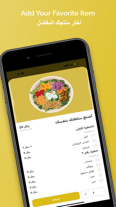 And salad | اند سالد Screenshot