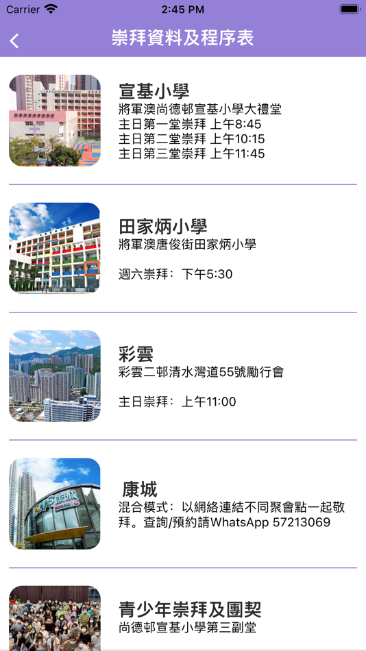 #3. 基督教宣道會宣基堂 (iOS) 由: 基督教宣道會宣基堂