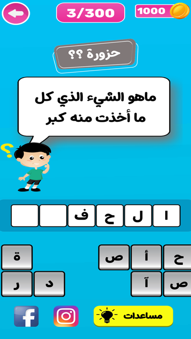 خمن الإيموجي - ألغاز عرب كويز Screenshot
