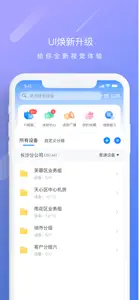 天翼云监控-行业版 screenshot #4 for iPhone