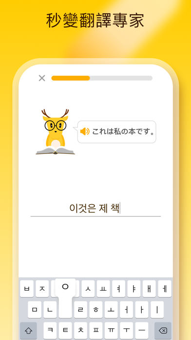 LingoDeer -韓国語・英語・中国語などの外国語を学習のおすすめ画像7