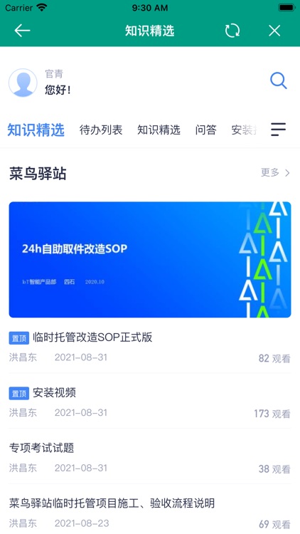 鸿雁云商
