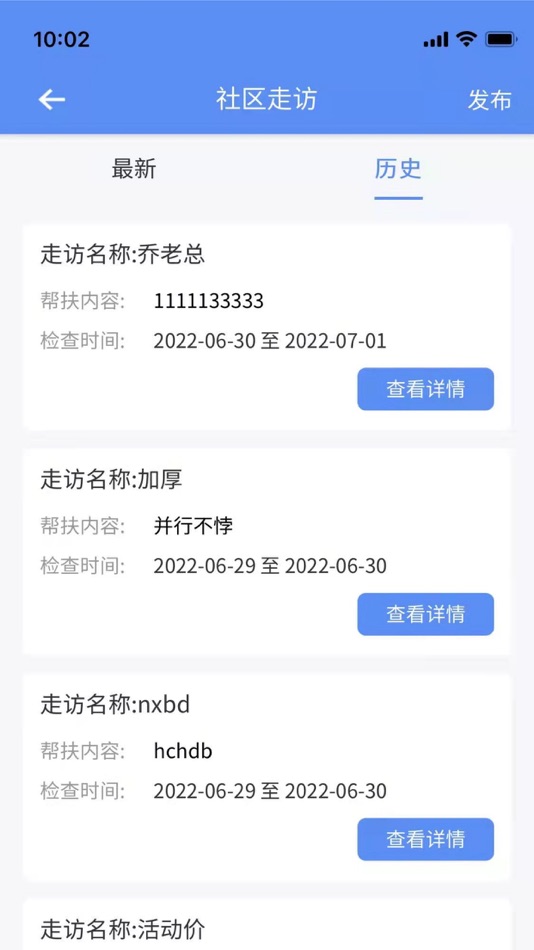 #3. 重庆市智慧养老 (iOS) 由: 安徽千米科技有限公司
