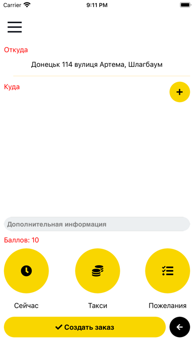 Yundi IoT