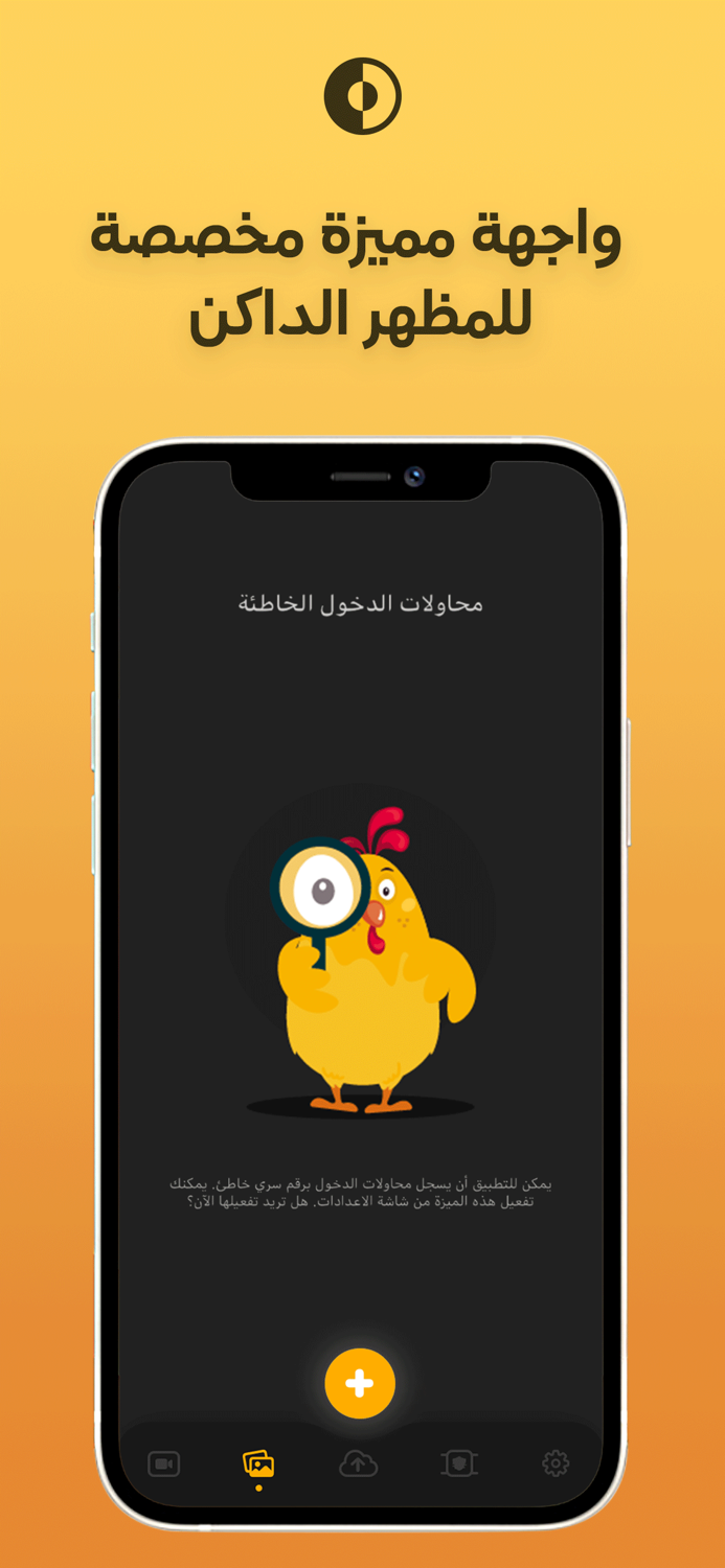 قفل الصور و الفيديو و ملفاتي