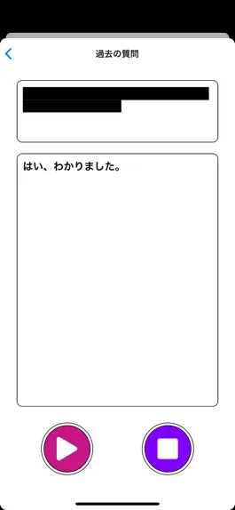 Game screenshot 意味のない質問だよ hack