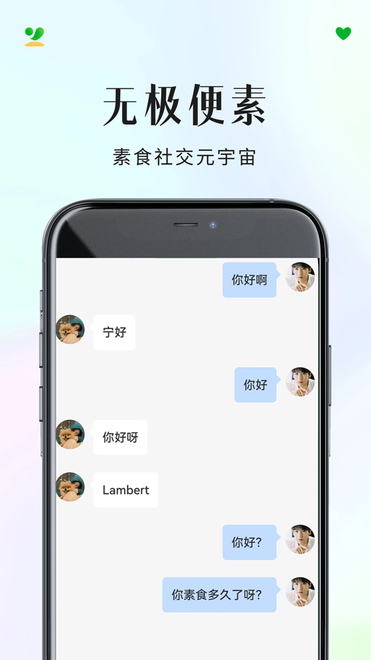 #2. 无级便素 (iOS) Av: 江苏明谦信息科技有限公司
