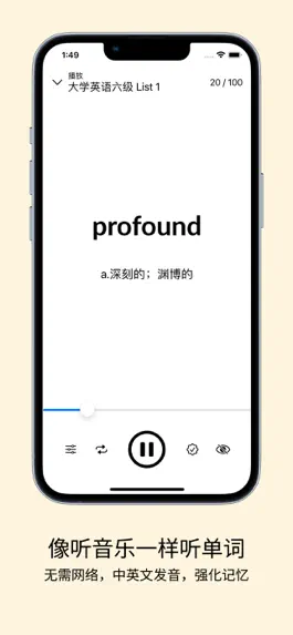 Game screenshot 快背单词-英语词汇学习 apk