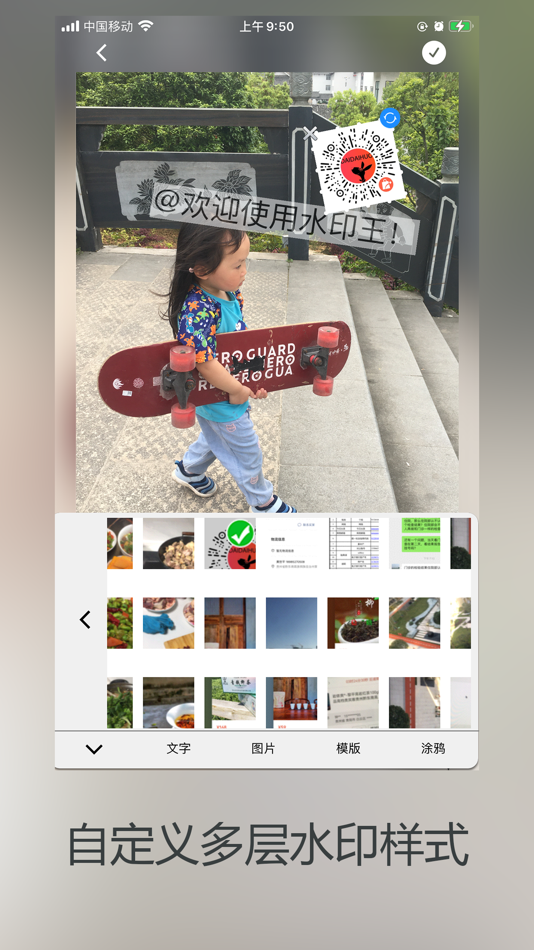 #3. 水印王 (iOS) By: 再谋 陆