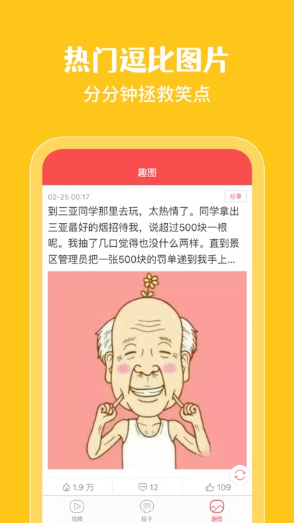 搞笑圈-每日精选搞笑视频