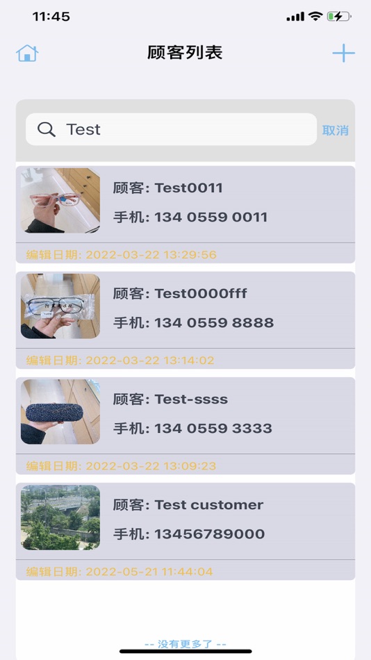 #3. 眼镜助理 (iOS) 由: 盛华 赵