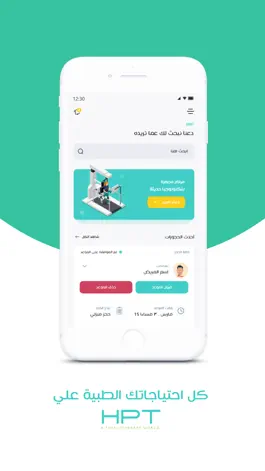 Game screenshot HPT Therapist apk
