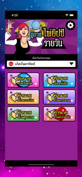 Game screenshot ดูดวงไพ่ยิปซี รายวัน แม่นๆ mod apk