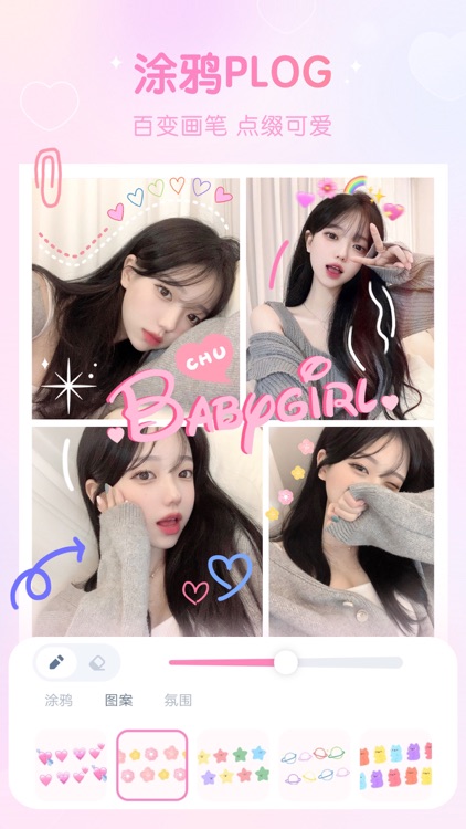 Girlscam – 少女心Plog相机
