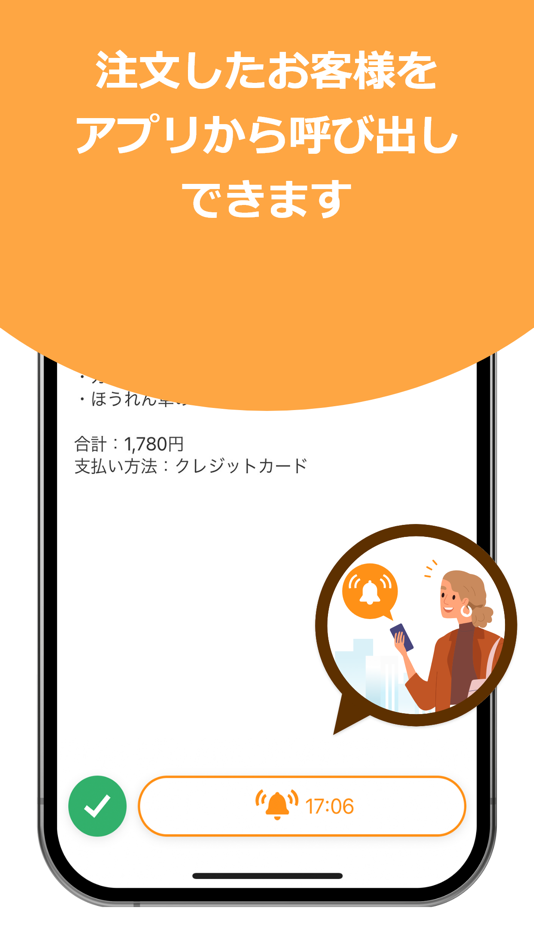 #4. Putmenu店舗用アプリ(注文通知) (iOS) Podle: Putmenu, Inc.