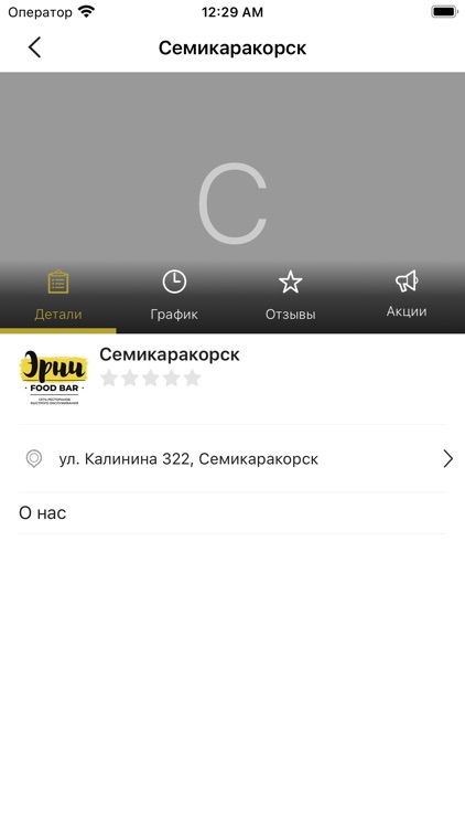 Эрни Food Bar screenshot-4