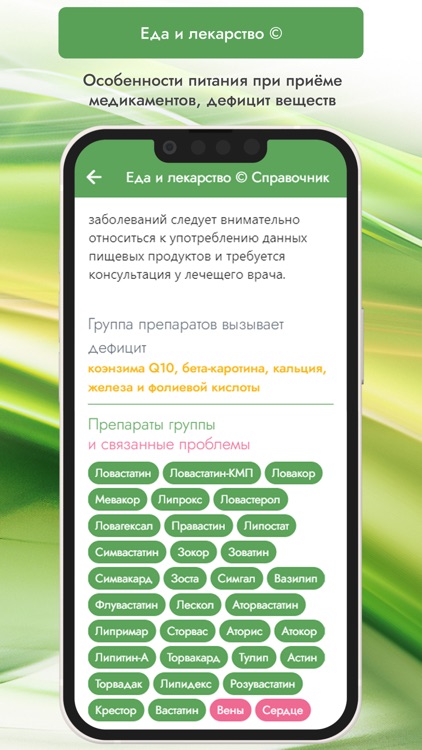 Nutriklinika: Здоровый рацион screenshot-6