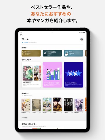 Apple Booksのおすすめ画像4