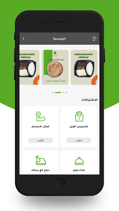 الجسم الاخضر | Green Body Screenshot