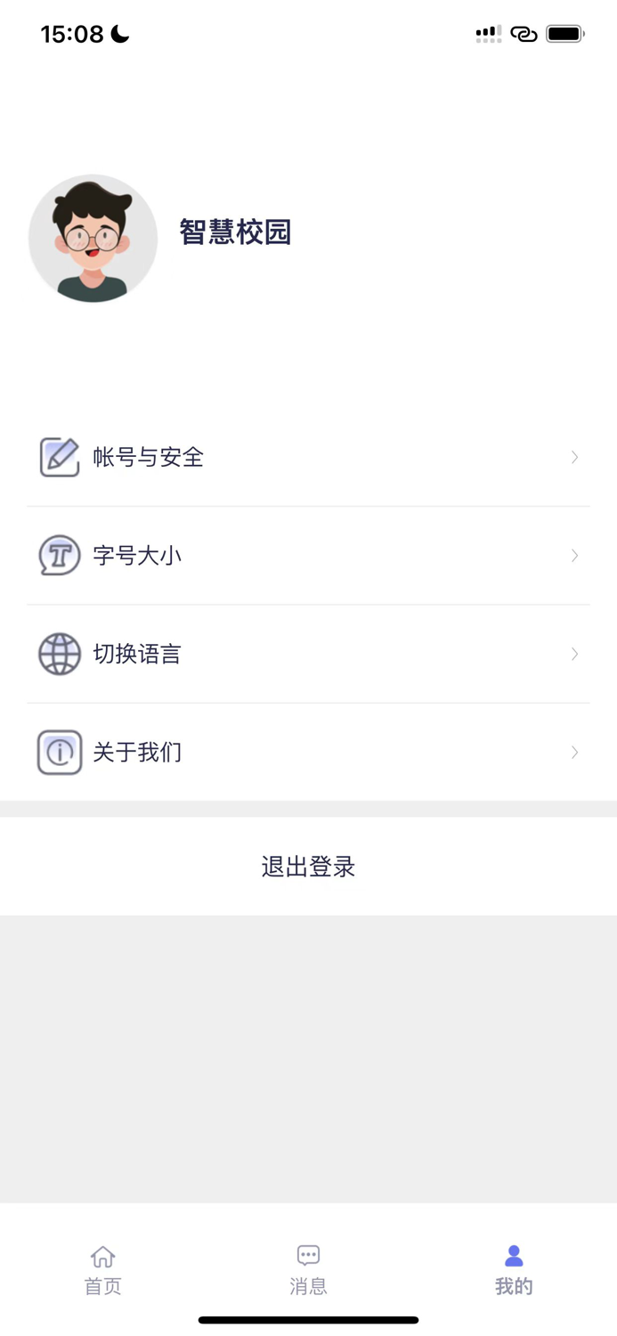 Eastsoft智慧校园