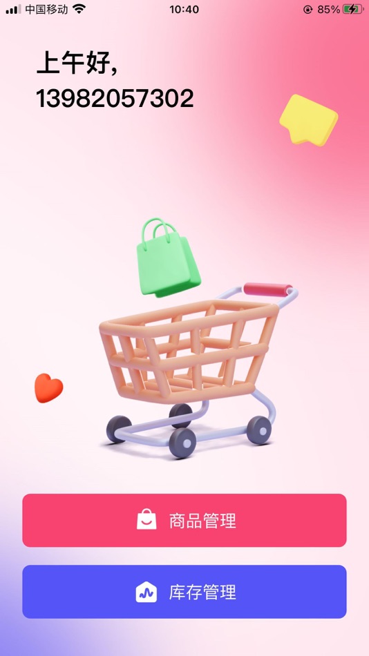 #2. 服装版-上传助手 (iOS) Με: Hubei Yunpu Network Technology Co., Ltd.