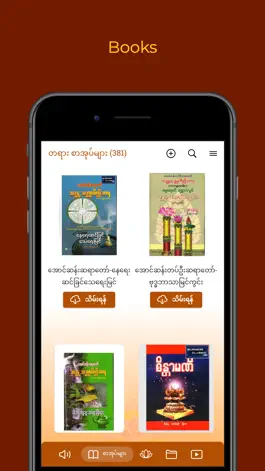 Game screenshot Nepali Dhamma hack