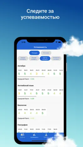 Game screenshot Цифровая школа Оренбуржья apk