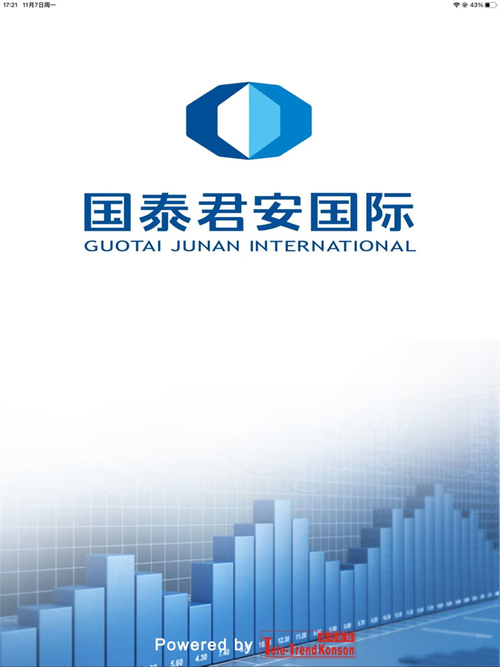 國泰君安國際交易寶