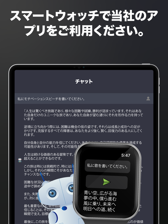 Al Chat チャットボットによるトークと会話 日本語版のおすすめ画像4