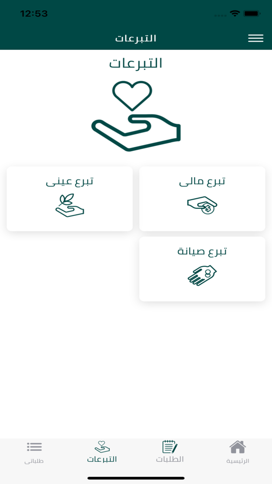 #4. Intaj Endowment Foundation (iOS) 由: Data Boat LLC