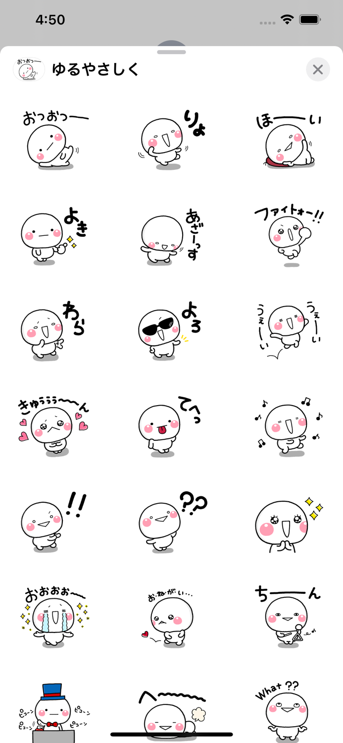 ゆるやさしく毎日おふざけするしろまる２