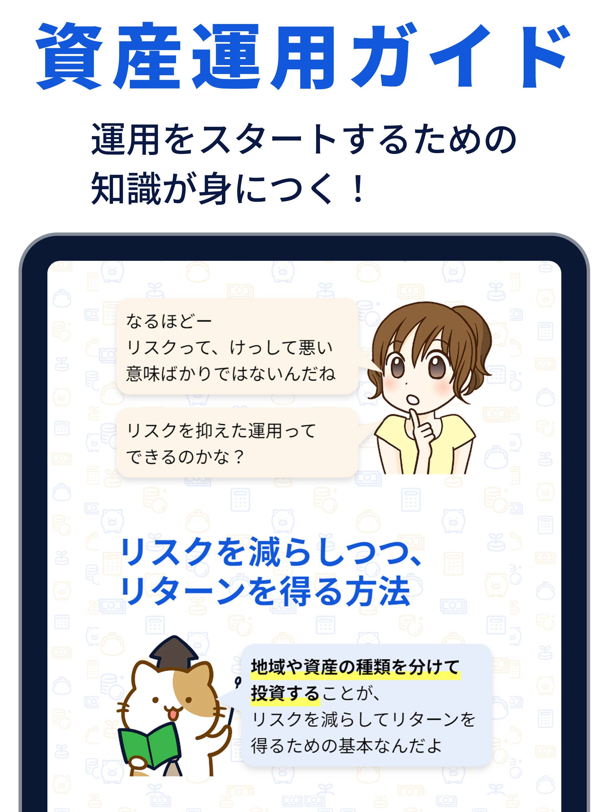 新NISAとiDeCoのシミュレーションと学習 複利くん screenshot 10