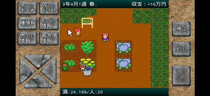 成金経営シミュレーションズ ホームセンターガーデンモバイル