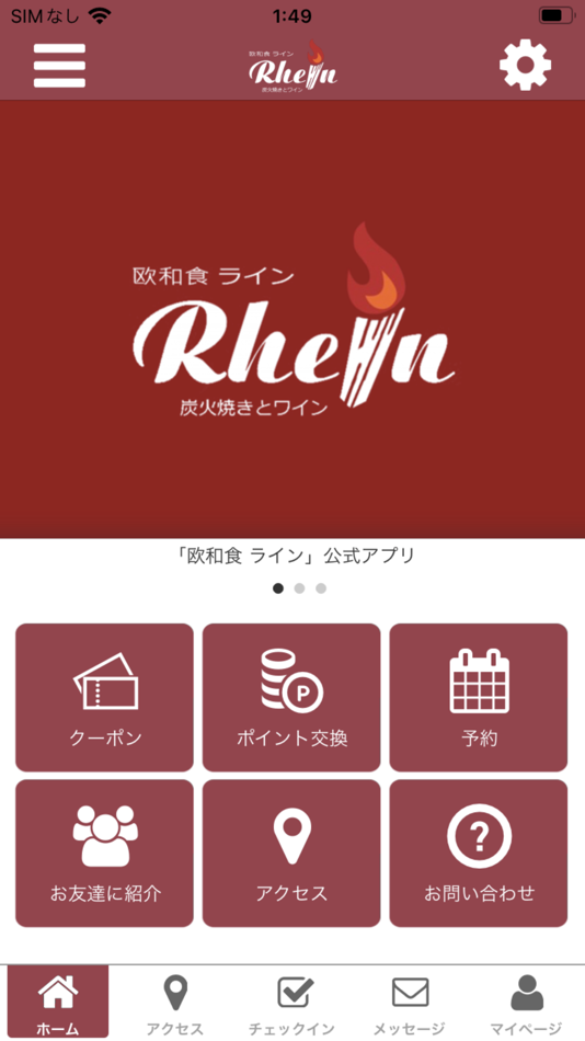 #1. 欧和食ラインの公式アプリ (iOS) 由: MAMORU KINUGASA