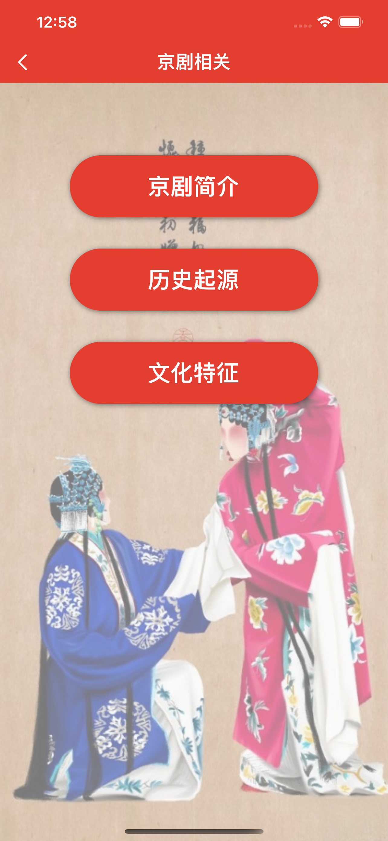 京剧脸谱大全