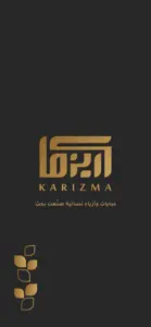 Karizma - كاريزما screenshot #1 for iPhone