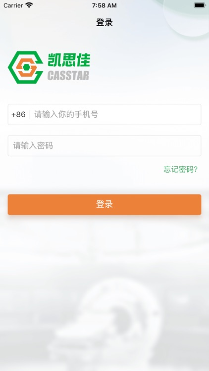 凯思佳（医院版）