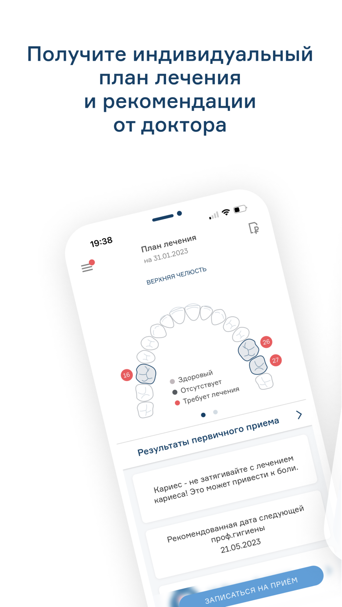 Белая Радуга