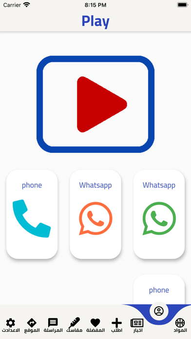 Playsports Screenshot