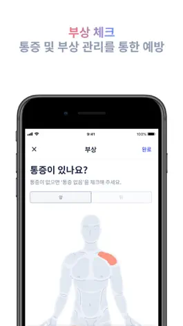 Game screenshot 플코(선수용) - 당신의 스마트 IT 코치 hack