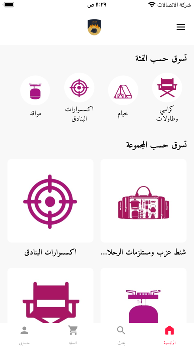 Kashtat - كشتات Screenshot
